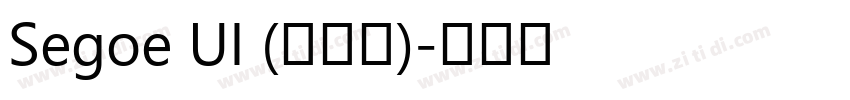 Segoe UI (标准版)字体转换